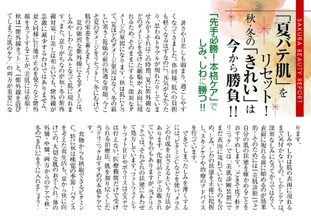 咲楽掲載　04年09月掲載
