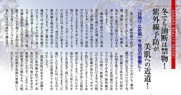 咲楽掲載　06年02月掲載